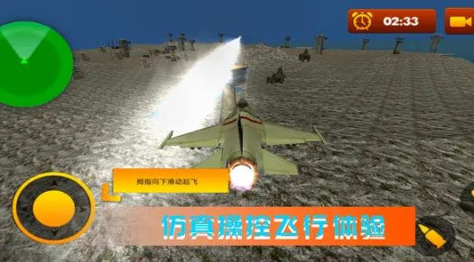 空战极限生存2025官方最新版本 空战极限生存2025官方最新版本