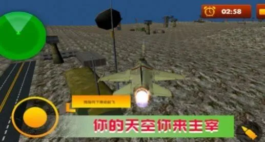 空战极限生存2025官方最新版本 空战极限生存2025官方最新版本