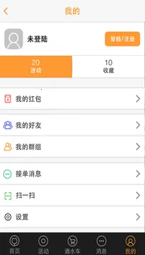 酒吧助手最新安卓版v1.20 手机版截图4