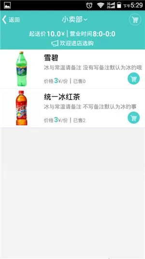 校圈圈(校园生活服务)v1.1.1 手机版截图2