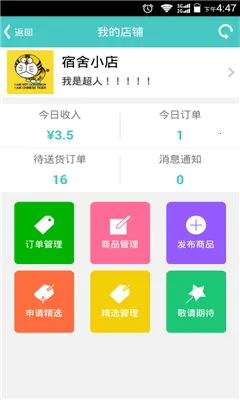 校圈圈(校园生活服务)v1.1.1 手机版截图0