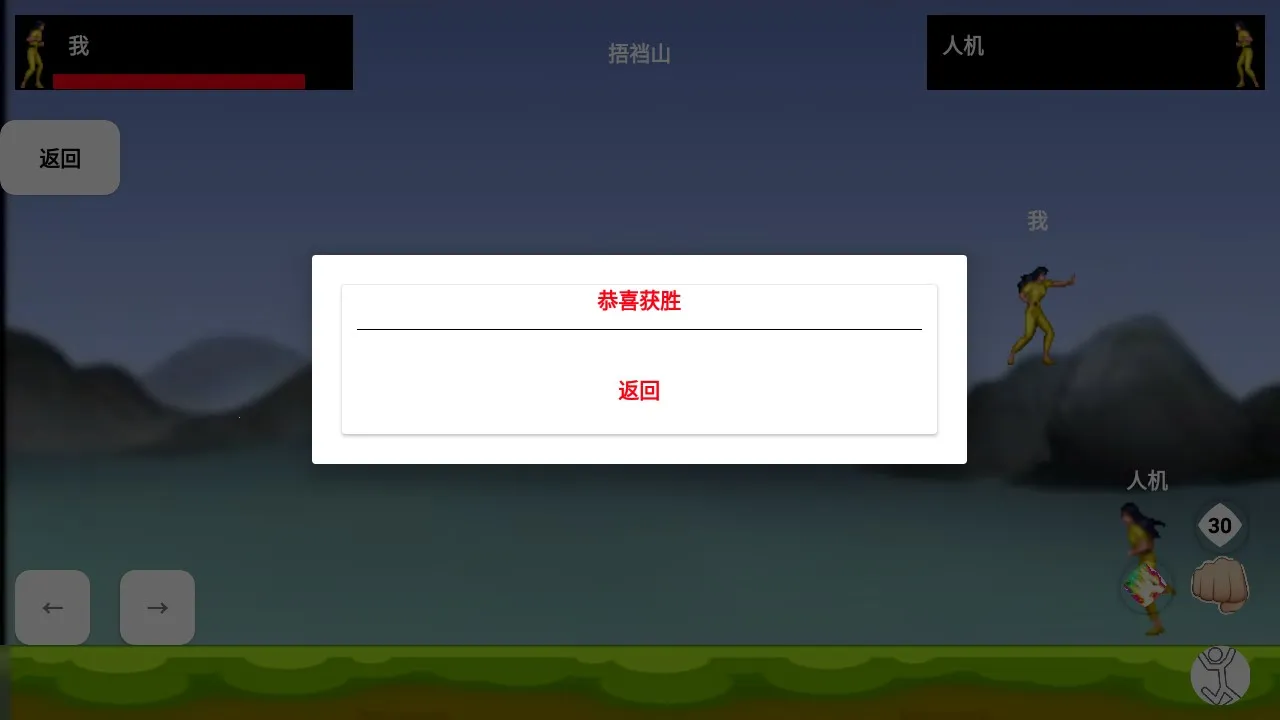 谁是拳皇(拳皇格斗游戏)v1.0 手机版截图4