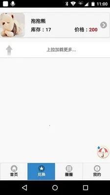 奇客校园2025下载v1.0 安卓版截图1