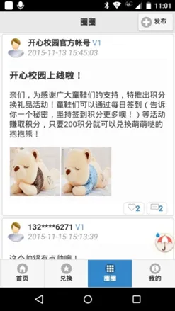 奇客校园2025下载v1.0 安卓版截图4