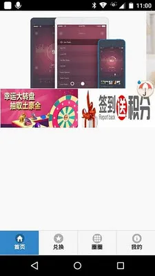 奇客校园2025下载v1.0 安卓版截图0