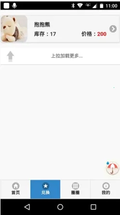 奇客校园2025下载v1.0 安卓版截图2