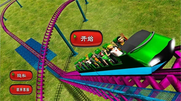 城市过山车2025下载v1.0.0 手机版截图3