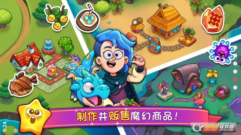 梦幻药剂2(药剂经营游戏)v1.9.0 手机版截图0