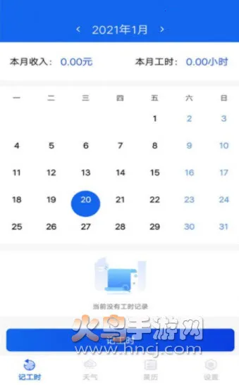 Сʱʱ¼(ʱнʼ¼)v1.9.4 ֻͼ0