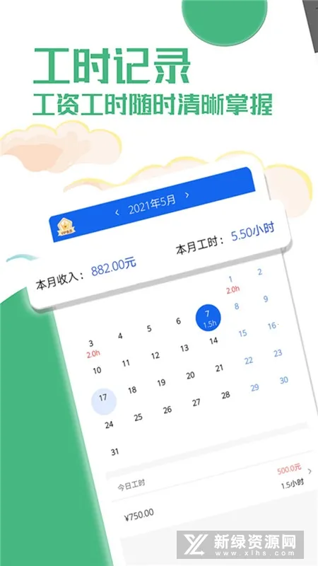 Сʱʱ¼(ʱнʼ¼)v1.9.4 ֻͼ2