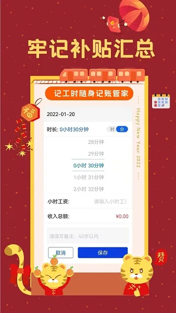 Сʱʱ¼(ʱнʼ¼)v1.9.4 ֻͼ3