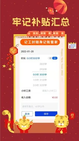 Сʱʱ¼(ʱнʼ¼)v1.9.4 ֻͼ4