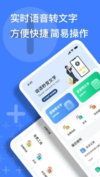 ټǴʦ(ֻת)v1.0.0 ׿ͼ3