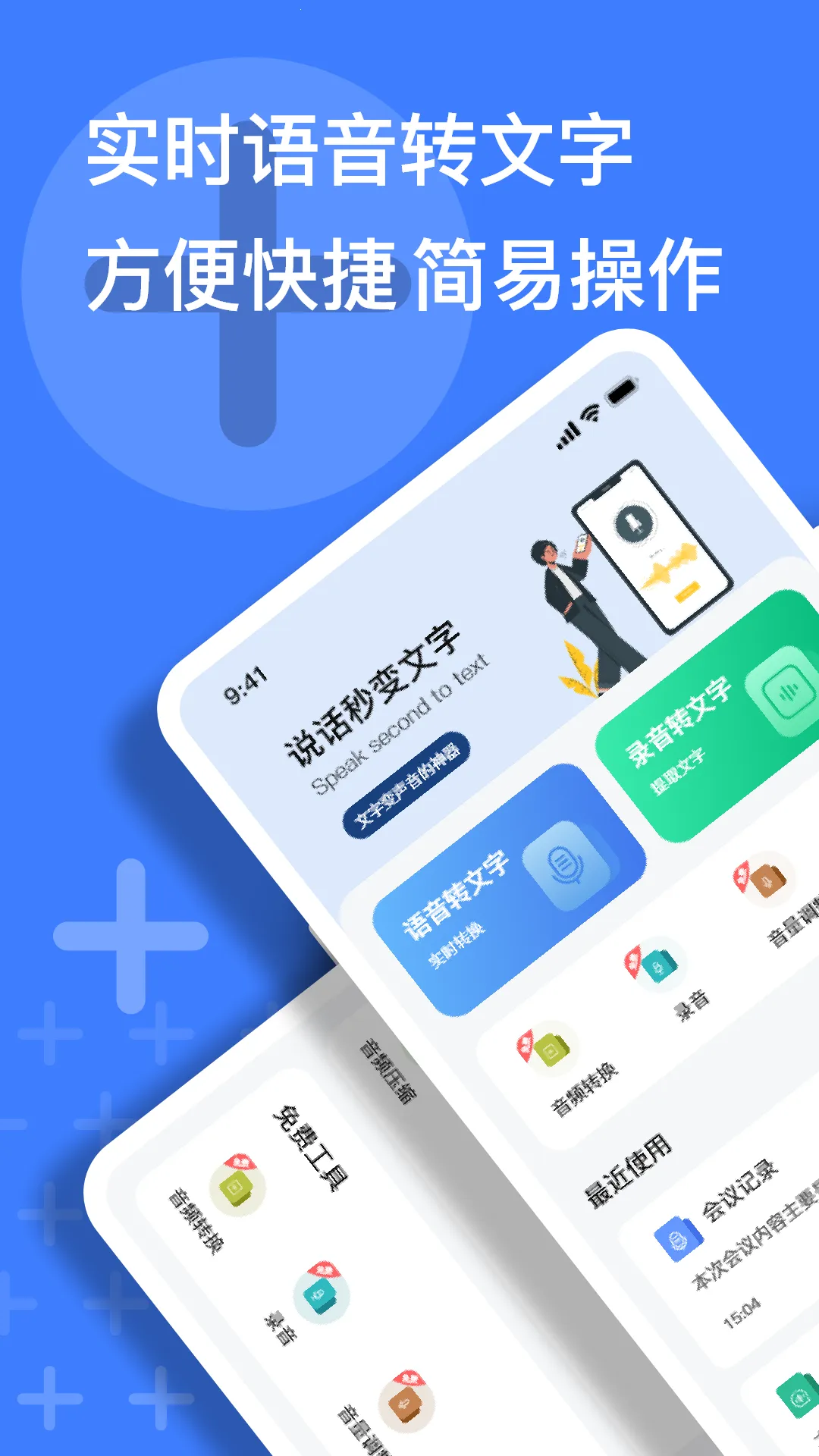 ټǴʦ(ֻת)v1.0.0 ׿ͼ0