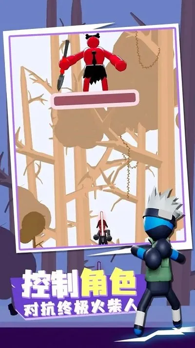 火柴人传送大师最新手机版v0.0.34 手机版截图4