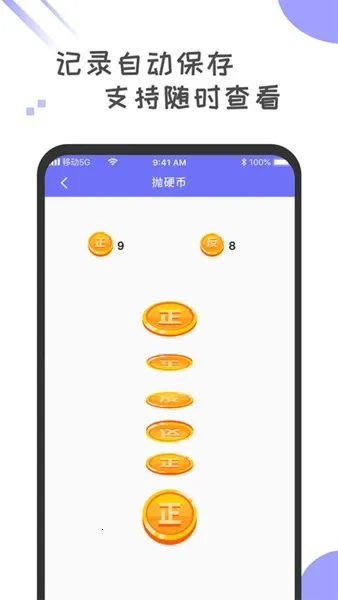 С˴ת()v1.0.9 ֻͼ1