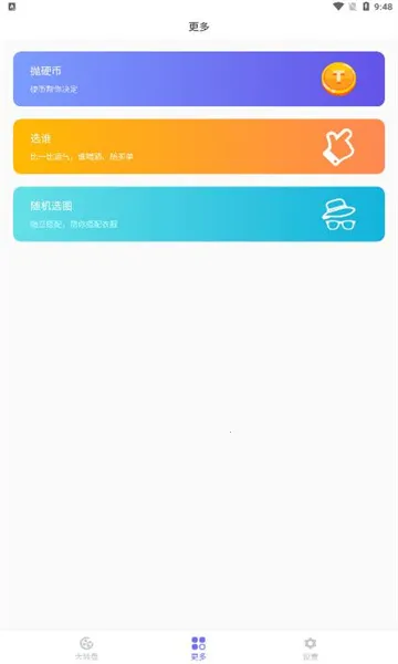 С˴ת()v1.0.9 ֻͼ0