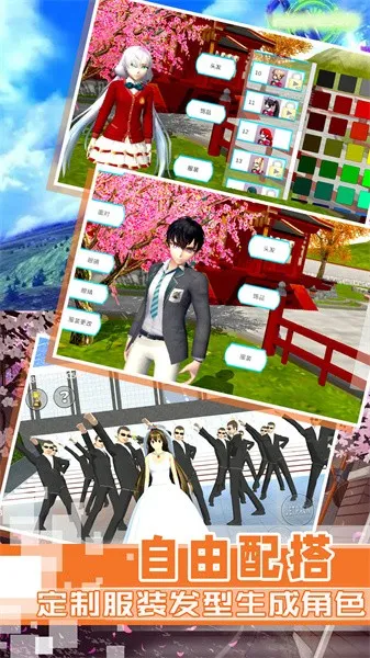 樱花少女恋爱模拟器最新安卓版v1.0 安卓版截图2