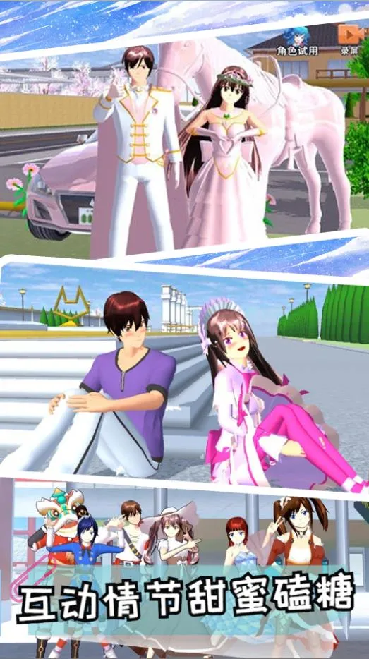 樱花少女恋爱模拟器最新安卓版v1.0 安卓版截图0