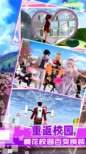 樱花少女恋爱模拟器最新安卓版v1.0 安卓版截图3