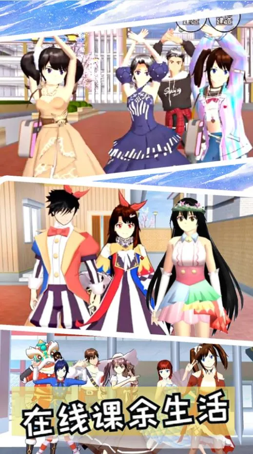 樱花少女恋爱模拟器最新安卓版 樱花少女恋爱模拟器最新安卓版