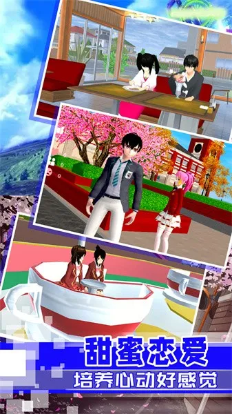 樱花少女恋爱模拟器最新安卓版 樱花少女恋爱模拟器最新安卓版