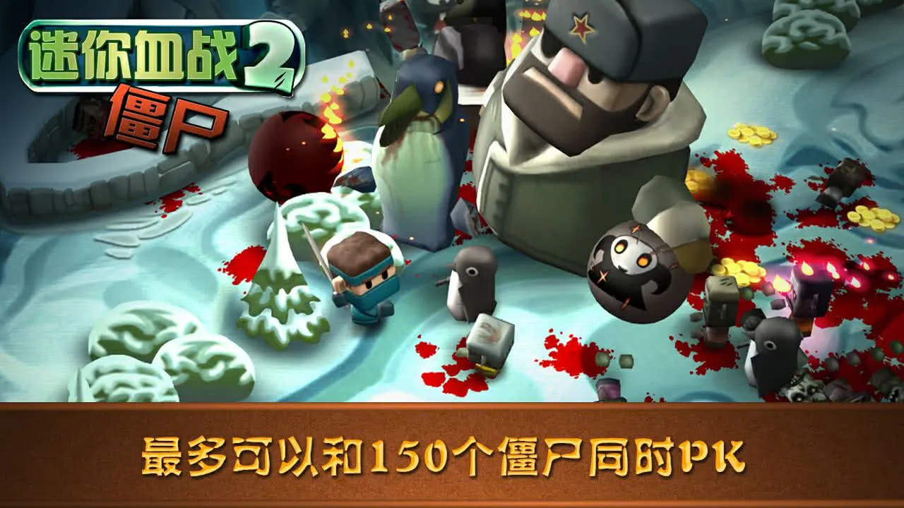 迷你血战2:僵尸(僵尸射击游戏)v1.621 手机版截图0