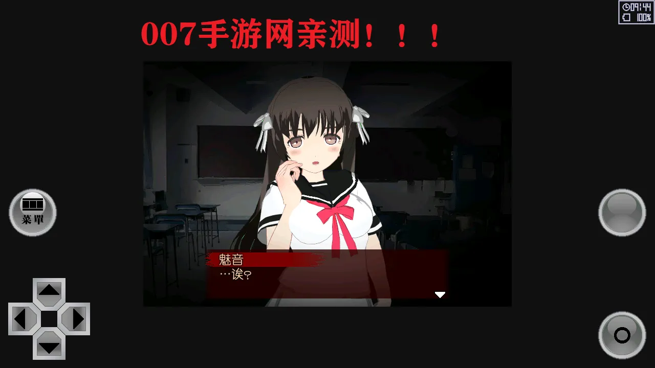 异常感染(恐怖解谜游戏)v1.20 手机版截图1