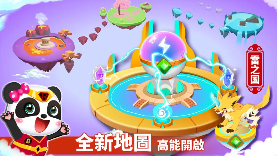 奇妙逻辑启蒙2025下载v9.88.56.62 安卓版截图3