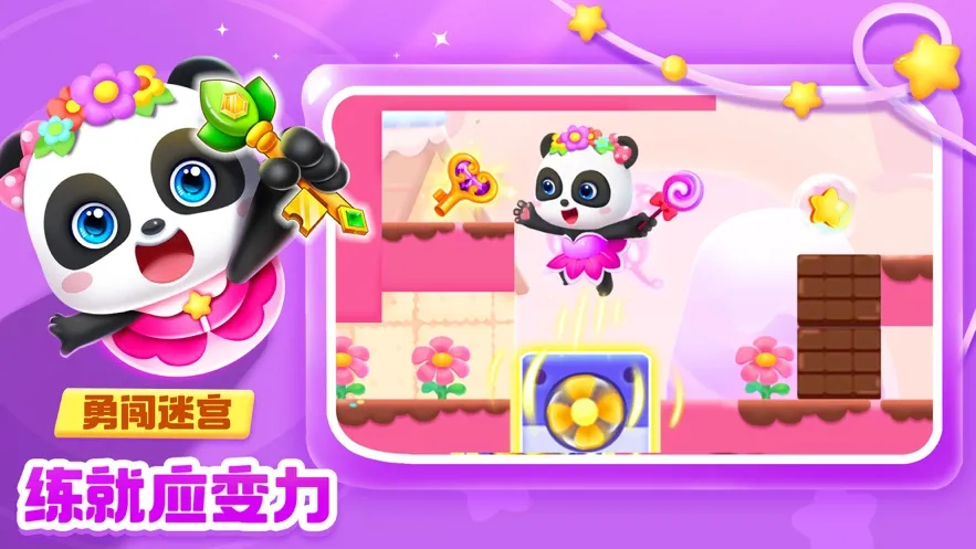 奇妙逻辑启蒙2025下载v9.88.56.62 安卓版截图1