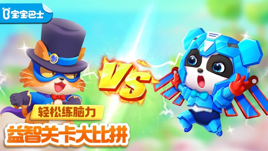 奇妙逻辑启蒙2025下载v9.88.56.62 安卓版截图0