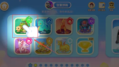 奇妙逻辑启蒙2025下载 奇妙逻辑启蒙2025下载