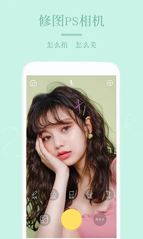 PSͼ(ͼֽ)v1.2.5 ֻͼ2