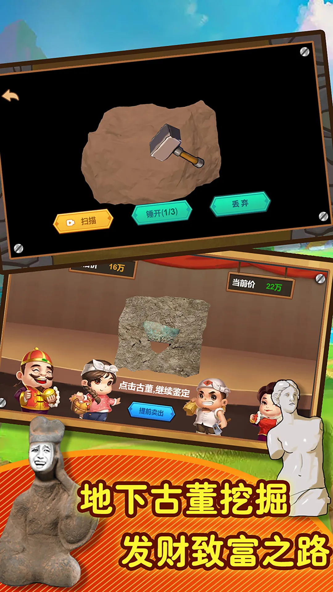 黄金矿工模拟器(黄金矿工挖宝)v1.0 安卓版截图3