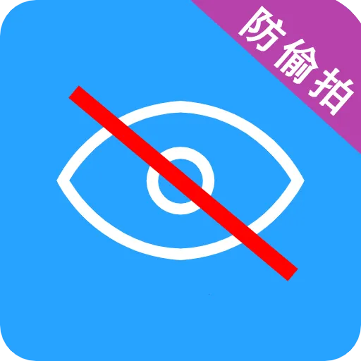 防偷拍大师(防偷拍查设备)