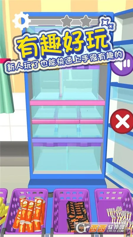 冰箱分类大师(冰箱分类游戏)v6.1.3 安卓版截图2