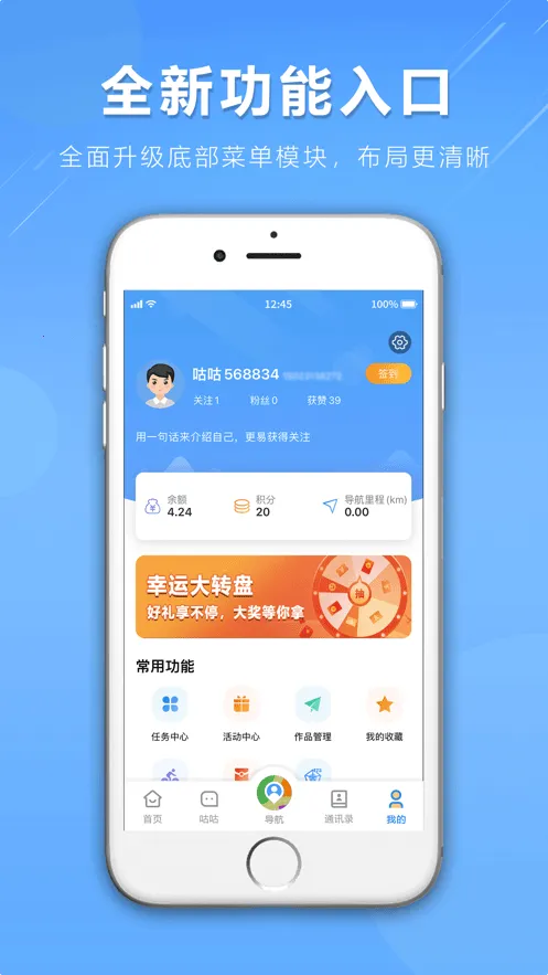 咕咕行2025手机版v2.47 安卓版截图1