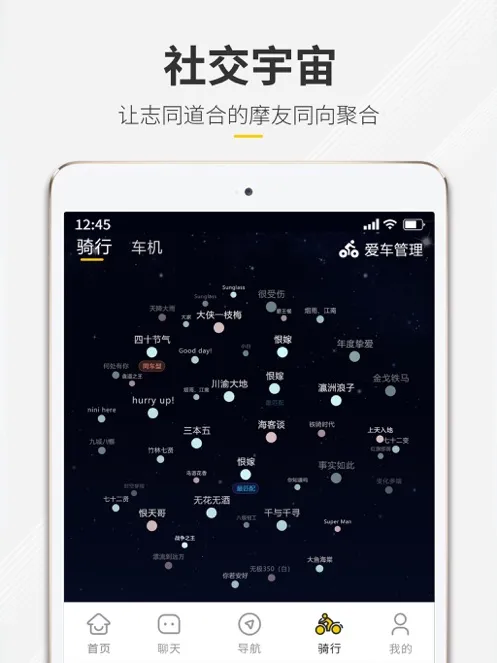 咕咕行2025手机版v2.47 安卓版截图0