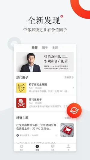 小红圈最新手机版v1.1.1 手机版截图0