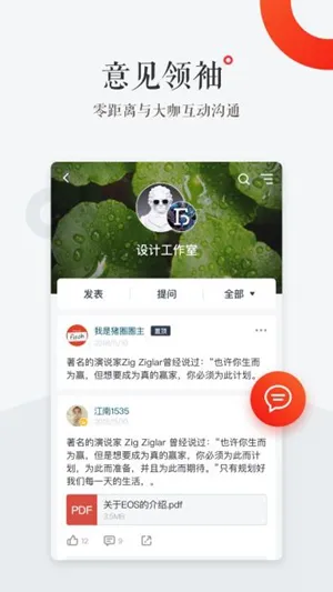 小红圈最新手机版v1.1.1 手机版截图2