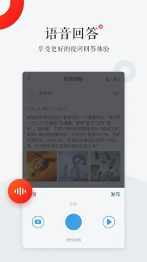 小红圈最新手机版v1.1.1 手机版截图1