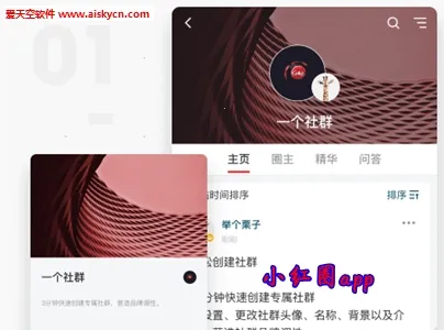 小红圈最新手机版 小红圈最新手机版