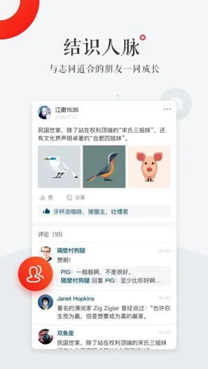 小红圈最新手机版v1.1.1 手机版截图3