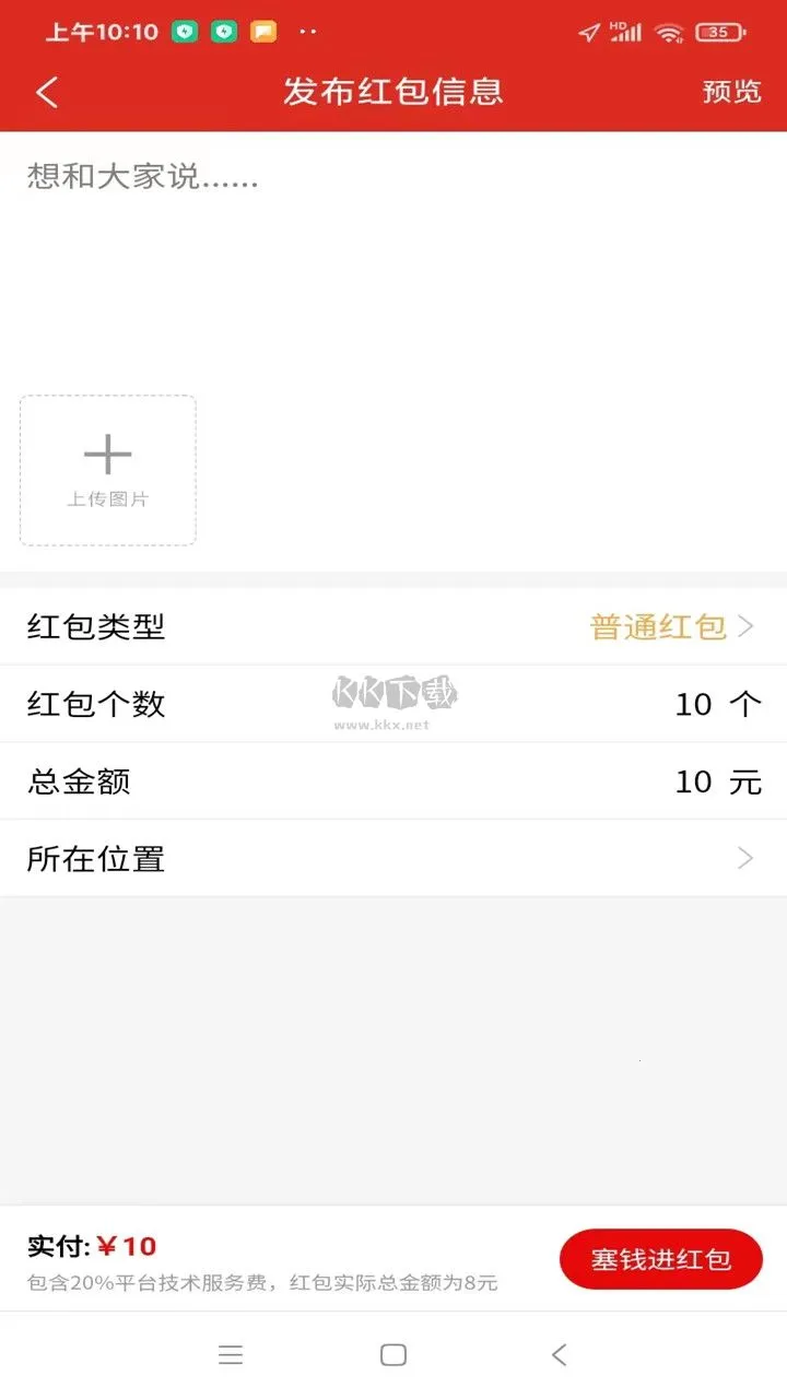 小红圈最新手机版 小红圈最新手机版