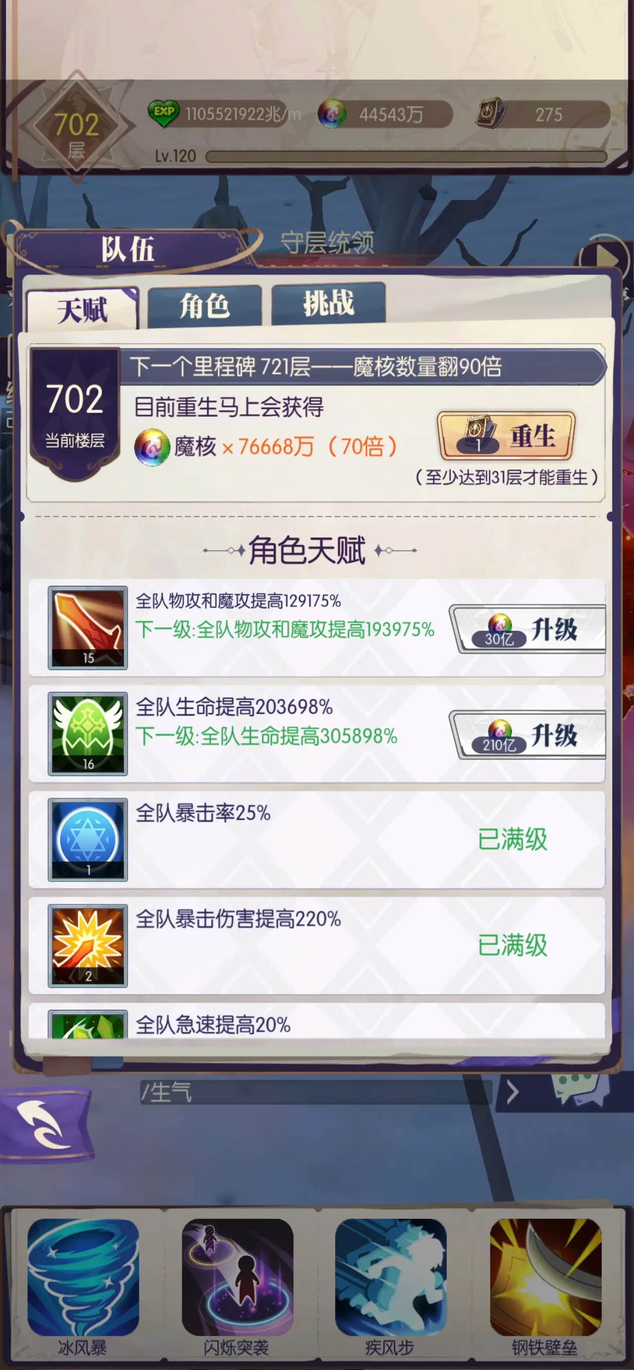 邂逅在迷宫2025下载v1.3.4 安卓版截图2