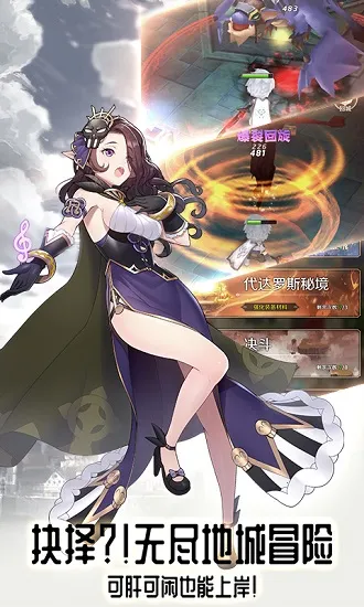 邂逅在迷宫2025下载v1.3.4 安卓版截图4