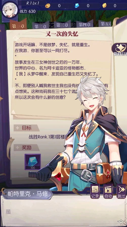 邂逅在迷宫2025下载v1.3.4 安卓版截图3