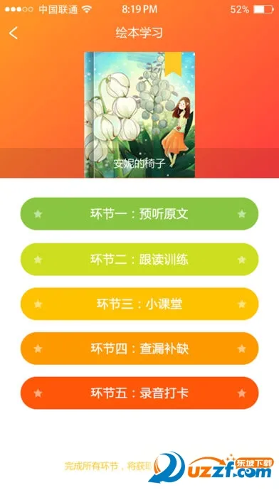 远航微读2025手机版v2.5 安卓版截图1