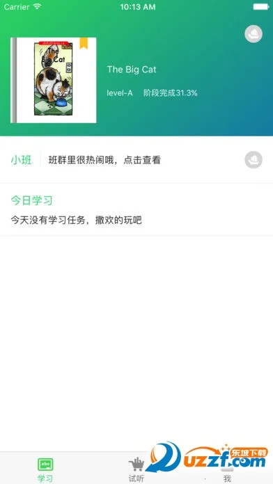 远航微读2025手机版v2.5 安卓版截图0