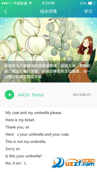 远航微读2025手机版v2.5 安卓版截图2